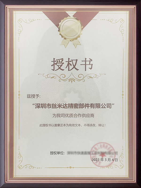 优质合作供应商