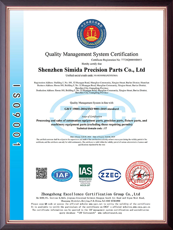 质量管理体系认证证书...